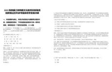 2025陜西曲江新鷗鵬文化教育控股集團(tuán)招聘筆試歷年參考題庫附帶答案詳解