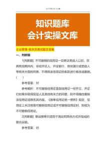 企業(yè)管理-報(bào)關(guān)員測(cè)試題及答案