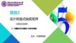 鴻蒙應用開發項目教程 課件 第6次課  UI響應式布局