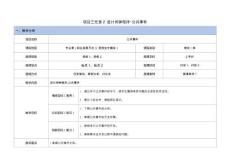 鴻蒙應用開發項目教程-教案  第11次課 -公共事件