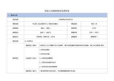 鴻蒙應用開發(fā)項目教程-教案  第22次課 -HTTP訪問網(wǎng)絡