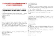 [文水縣]2025山西呂梁市文水縣事業單位招才引智54人筆試歷年參考題庫附帶答案詳解