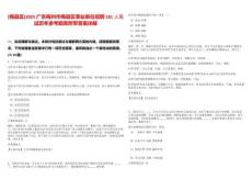 [梅縣區]2025廣東梅州市梅縣區事業單位招聘181人筆試歷年參考題庫附帶答案詳解