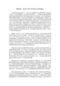 野駱駝：荒漠中的生命智者與堅韌象征