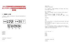 2025江蘇南京雨花臺區板橋新城開發有限公司招聘2人筆試歷年參考題庫附帶答案詳解