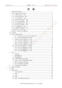 【省情考情】黑龍江一本通