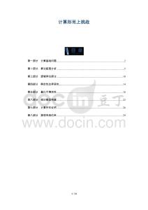 計算形而上挑戰(zhàn)-洞察及研究