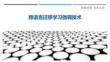 跨語言遷移學(xué)習(xí)微調(diào)技術(shù)最佳分析