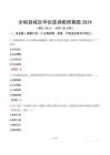 全椒县城区学校选调教师真题2024