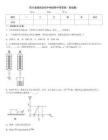 四川省德昌縣初中物理期中帶答案（基礎(chǔ)題）
