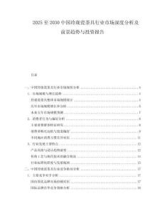 2025至2030中國玲瓏瓷茶具行業市場深度分析及前景趨勢與投資報告