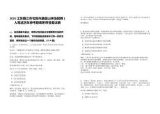 2025江蘇鎮江市句容市磨盤山林場招聘1人筆試歷年參考題庫附帶答案詳解