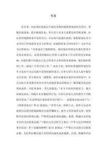 以審判為中心的刑事訴訟制度下對(duì)偵查取證的新要求