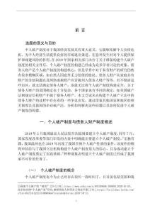 債務人財產范圍的現有爭議