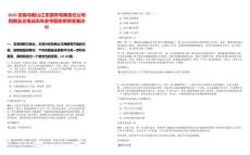 2025安徽馬鞍山江東頤養(yǎng)有限責(zé)任公司招聘及總筆試歷年參考題庫(kù)附帶答案詳解