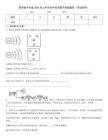 陜西省子長縣2025年上半年初中化學章節(jié)測驗題庫（奪冠系列）