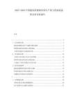 2025-2030中國(guó)超高清視頻內(nèi)容生產(chǎn)量與終端設(shè)備普及率分析報(bào)告