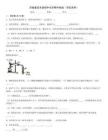 河南省寶豐縣初中化學期中測驗（奪冠系列）