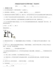河南省寶豐縣初中化學(xué)期中測(cè)驗(yàn)（奪冠系列）