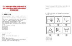2025湖南岳塘區湘潭盤龍荷鵑建設開發有限公司招聘綜合及筆試歷年參考題庫附帶答案詳解