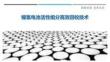 鎳氫電池活性組分高效回收技術(shù)最佳分析