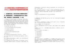 2025安徽省馬鞍山江東頤養(yǎng)有限責(zé)任公司招聘29人筆試歷年參考題庫(kù)附帶答案詳解