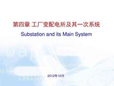 第4章變配電所-中壓柜講解
