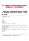 2025貴州省藍之靈山地特色農業產業開發有限公司招聘筆試歷年參考題庫附帶答案詳解
