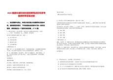 2025福建長威科技校園招聘筆試歷年參考題庫附帶答案詳解