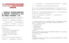 2025山東魯華集團(tuán)潔能公司副總經(jīng)理崗位社會(huì)化招聘1人筆試歷年參考題庫附帶答案詳解