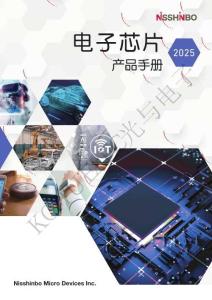 nisshinbo electronic日清紡微電子-副本