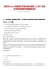 [商丘市]2025河南商丘市事業(yè)單位招聘（匯總）筆試歷年參考題庫附帶答案詳解