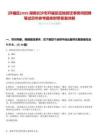 [開福區]2025湖南長沙市開福區征地拆遷事務所招聘筆試歷年參考題庫附帶答案詳解