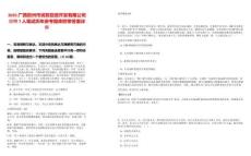 2025廣西賀州市潤賀投資開發有限公司招聘7人筆試歷年參考題庫附帶答案詳解