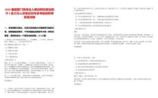 2025福建廈門高崎出入境邊防檢查站招聘4名工作人員筆試歷年參考題庫附帶答案詳解