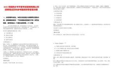 2025河南新鄉(xiāng)市平原市政管理有限公司招聘筆試歷年參考題庫(kù)附帶答案詳解