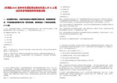 [豐滿區(qū)]2025吉林市豐滿區(qū)事業(yè)單位引進人才25人筆試歷年參考題庫附帶答案詳解