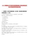 2025河南新鄉市平原市政管理有限公司擬錄筆試歷年參考題庫附帶答案詳解
