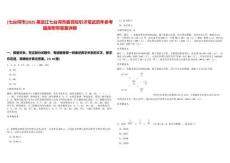 [七臺河市]2025黑龍江七臺河市委黨校引才筆試歷年參考題庫附帶答案詳解