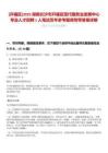 [開福區]2025湖南長沙市開福區現代服務業發展中心專業人才招聘1人筆試歷年參考題庫附帶答案詳解