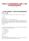 [鄒城市]2025山東鄒城市緊缺專業(yè)人才招聘12人筆試歷年參考題庫(kù)附帶答案詳解