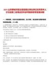 2025山東聊城市陽谷縣縣屬企事業單位優秀青年人才引進第二批筆試歷年參考題庫附帶答案詳解