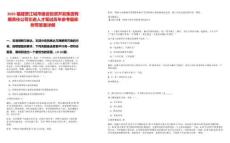 2025福建晉江城市建設投資開發集團有限責任公司引進人才筆試歷年參考題庫附帶答案詳解