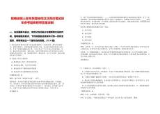 拒絕迷糊人際關(guān)系題如何泛泛而談筆試歷年參考題庫(kù)附帶答案詳解