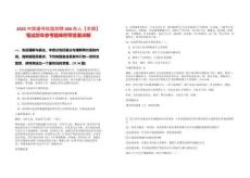 2025中國(guó)通號(hào)校園招聘300余人【全國(guó)】筆試歷年參考題庫附帶答案詳解