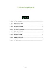 瀉下劑誘導腸道免疫耐受-洞察及研究