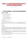 [離石區(qū)]2025山西呂梁市離石區(qū)事業(yè)單位招才引智40人筆試歷年參考題庫附帶答案詳解