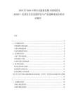 2025至2030中國臺式能量色散X射線熒光（EDXRF）光譜儀行業(yè)發(fā)展研究與產(chǎn)業(yè)戰(zhàn)略規(guī)劃分析評估報告