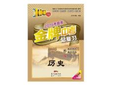 第五部分世界近代史第6講近代科學與思想文化