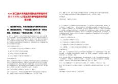 2025浙江嘉興市海鹽東信稅務(wù)師事務(wù)所有限公司招聘3人筆試歷年參考題庫(kù)附帶答案詳解